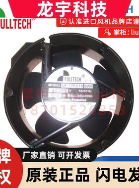全新 FULLTECH福佑 UF17PC10BWH/BTH 100V 圆形 变频器散热风扇