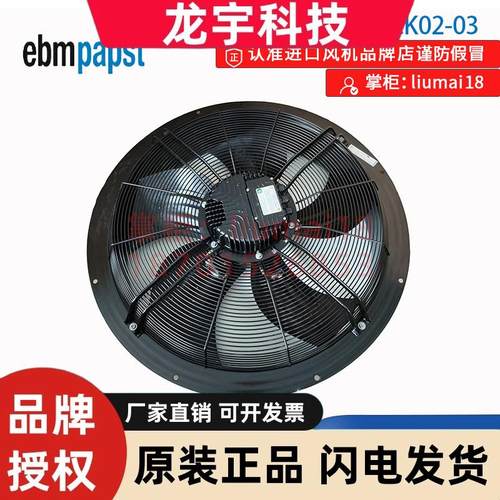W3G650-CK02-03德国ebmpapst进口正品原装EC节能调速风机制冷风扇