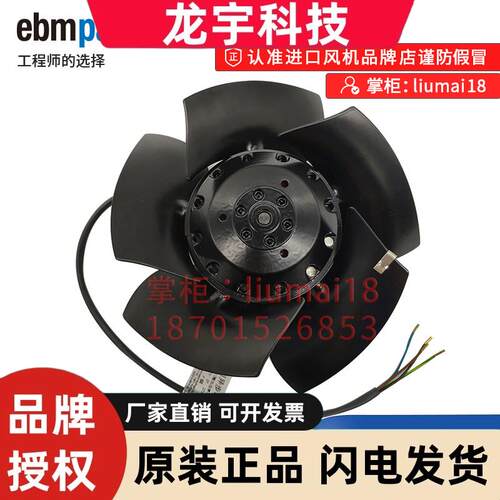 1PH7主轴电机风扇 M2D068-CF  380V   210mm  伺服主轴散热风机