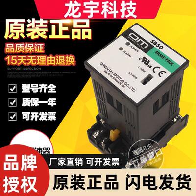 SB50 SB50W SBR502 501 SBMR501 SBMR502 BMP502H BMP501M 调速器