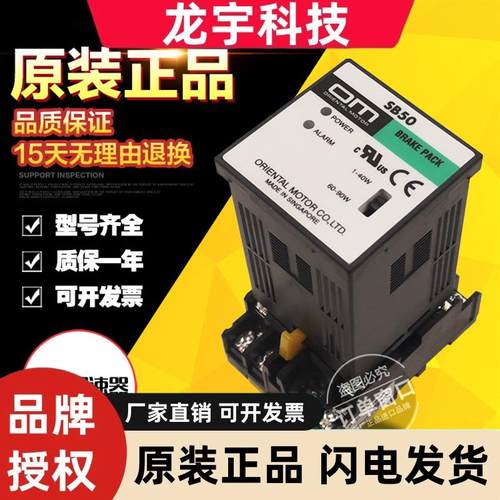 SB50 SB50W SBR502 501 SBMR501 SBMR502 BMP502H BMP501M 调速器