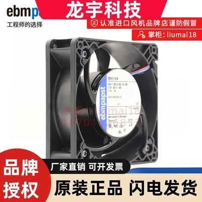 DV4114N ebmpapst 全新原装  20.5W 24V 850mA 12038  变频器风扇