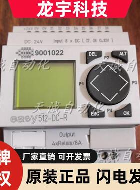 金钟伊顿穆勒MOELLER逻辑模块控制器EASY512-DC-RC 412-DC-RC TC