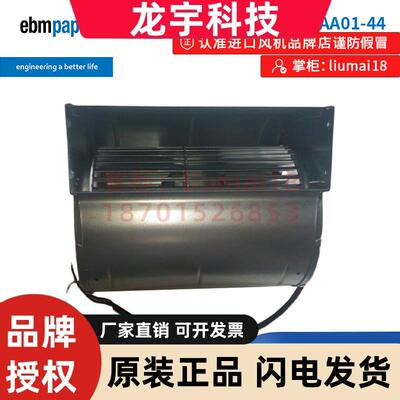 D4E133-AA01-44 全新原装德国 ebmpapst风机230V 石油设备用风扇
