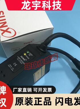 SUNX神视HL-C102A超高速高精度激光位移传感器