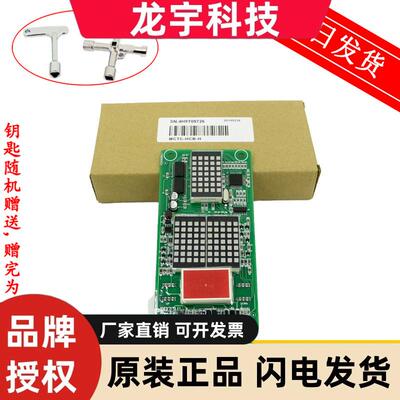 外呼板显示板MCTC-HCB-H标准协议/协议/原厂专用协议现货秒发
