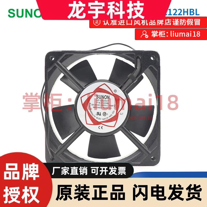 SF12025AT 2122HB/SL建准SUNON全新原装静音机柜风扇12厘米220V