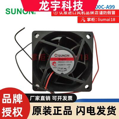 MB60252V1-000C-A99全新原装SUNON建准 1.68W 24V 6025变频器风扇