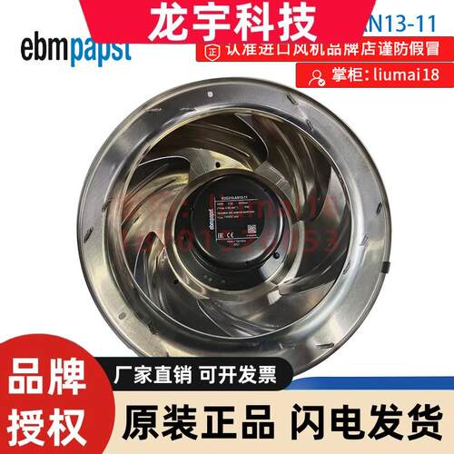 R3G310-AN13-11 德国ebmpapst依必安派特 离心风扇 EC调速风机