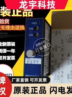 全新原装进口日本DALLCHI FSTT 变换器 FSTT-0C7FXF10 现货