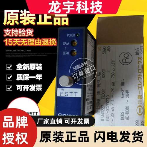 全新原装进口日本DALLCHI FSTT 变换器 FSTT-0C7FXF10 现货