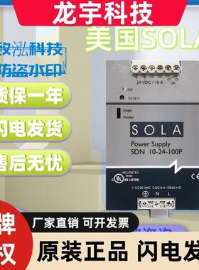 原装正品SOLA/HEVI-DUTY电源SDN10-24-100P DC24V/10A现货议价