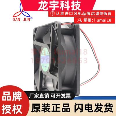 SJ1238HD2  原装SANJUN三巨 24V 0.4A 12038 滚珠 直流变频器风扇