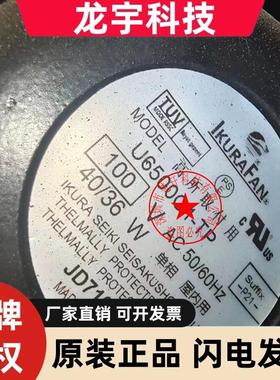 1319-337 U6500G1-TP AC100V 40/36W 131-337 U6500G1-TP日本风扇