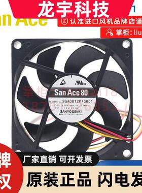 全新原装 9GA0812P7G001 San Ace山洋 8015 散热风扇 12V DC风机