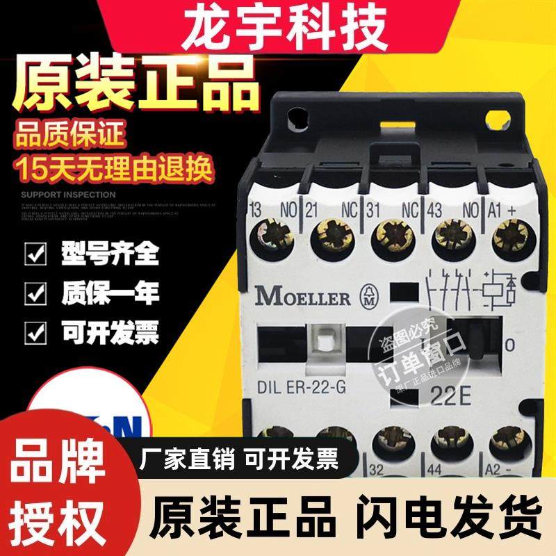 原装德国金钟穆勒直流接触器 DILEM-22-G DIL EM-22-G DC24V