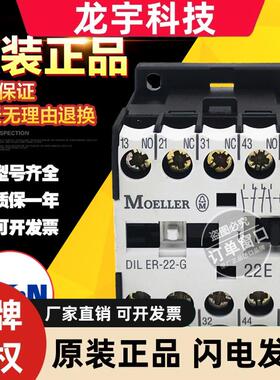 原装德国金钟穆勒直流接触器 DILEM-22-G DIL EM-22-G DC24V