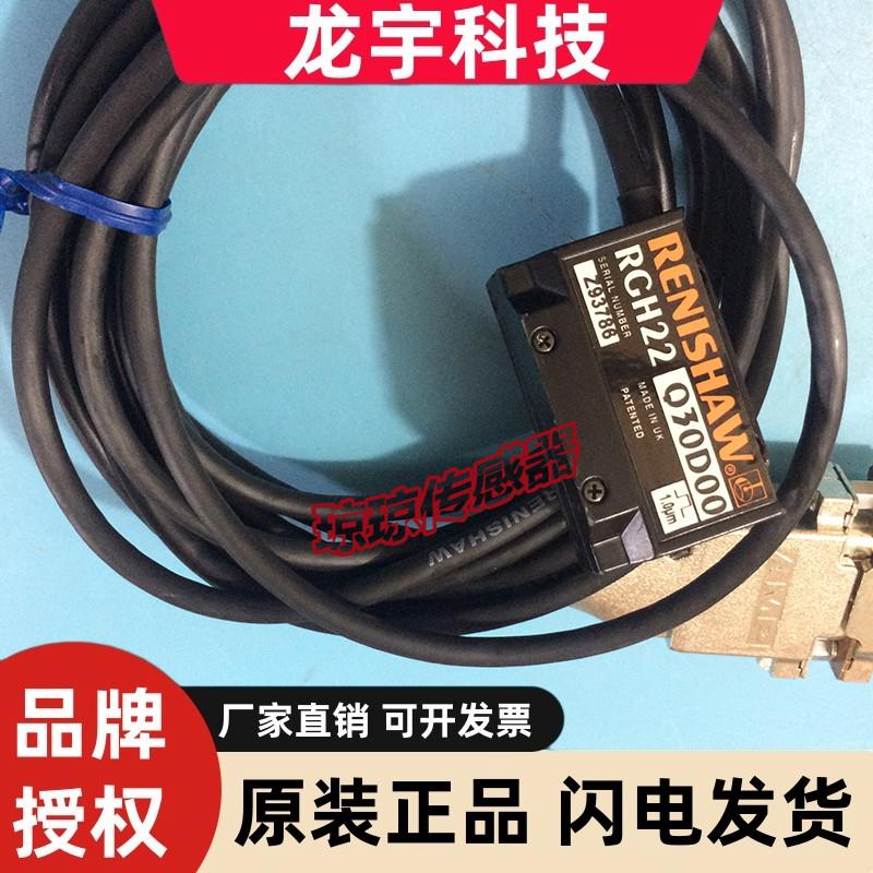 雷尼绍RGH22Q30F00 RGH22Q50F00 RGH22Q30D00 RGH22A30F00光栅尺