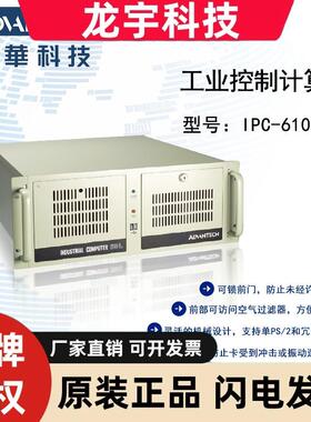 研华工控机 IPC-510/610L/610H/611 AIMB-705/706/707/708/709G2