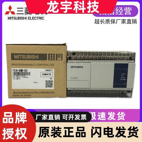 全新兼容PLC编程控制器 FX1N-14MR-001 60MR 24MR 40MR/MT-D