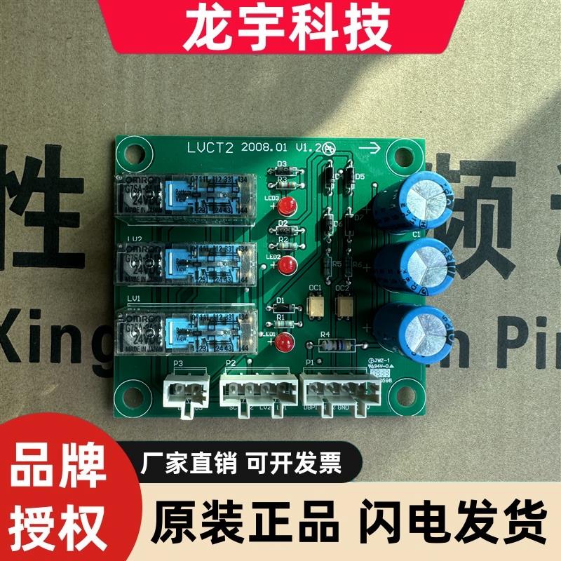 OTIS西子奥的斯/杭州西奥电梯再平层板LVCT1 OMB4351ANZ LVCT2现
