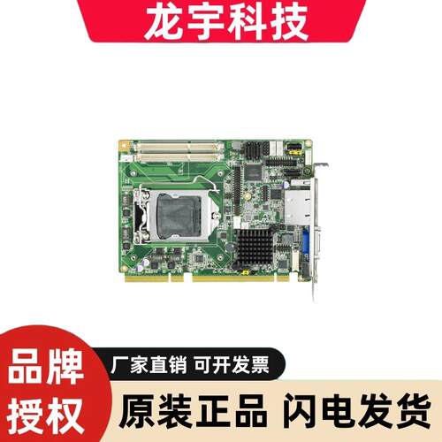 研华 PCE-3026G2 PICMG1.3半长CPU卡 支持1155针脚CPU I7/I5/I3