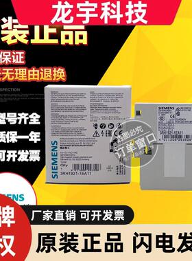 原装进口西门子土耳其产接触器辅助触头触点3RH1921-1EA11现货