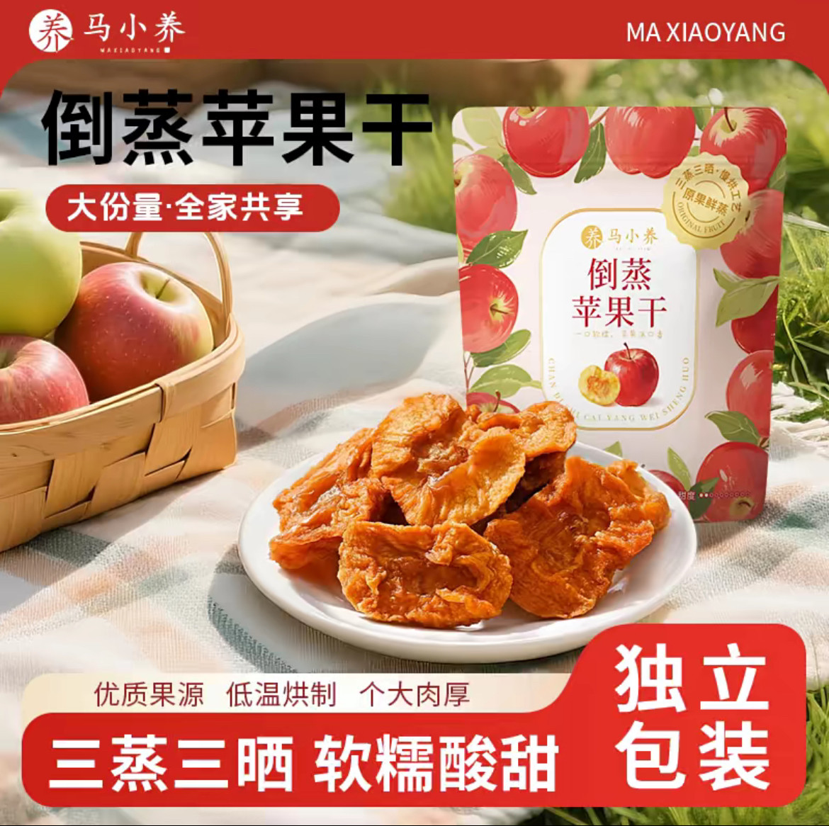华誉堂马小养倒蒸苹果干山东特产厚切去核网红安心零食100g/袋,零食/坚果/特产,苹果干,淘宝优惠券,粉丝福利购,淘宝优惠卷
