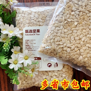 原味无壳 生瓜子仁 生西瓜子仁500g 月饼馅料 西瓜子仁 烘焙原料