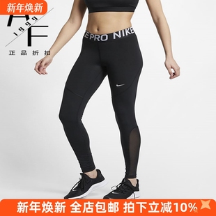 CZ6498 女子弹力速干瑜伽健身训练跑步紧身长裤 010 耐克 Nike