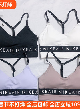 Nike/耐克薄款文胸Bar跑步瑜伽健身训练支撑防震透气速干运动内衣