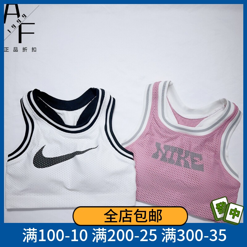 耐克女运动运动内衣背心防震