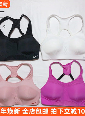 Nike/耐克专业高强度bra运动内衣女美背瑜伽防震健身速干跑步胸衣