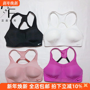 Nike 耐克专业高强度bra运动内衣女美背瑜伽防震健身速干跑步胸衣