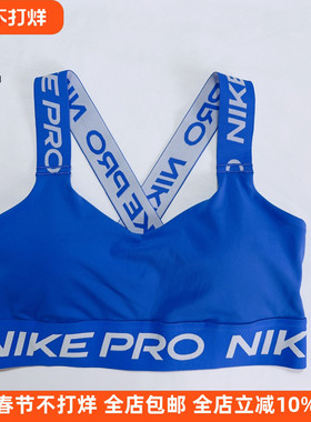 Nike/耐克 女子运动休闲Bra透气速干背心跑步健身防震文胸内衣