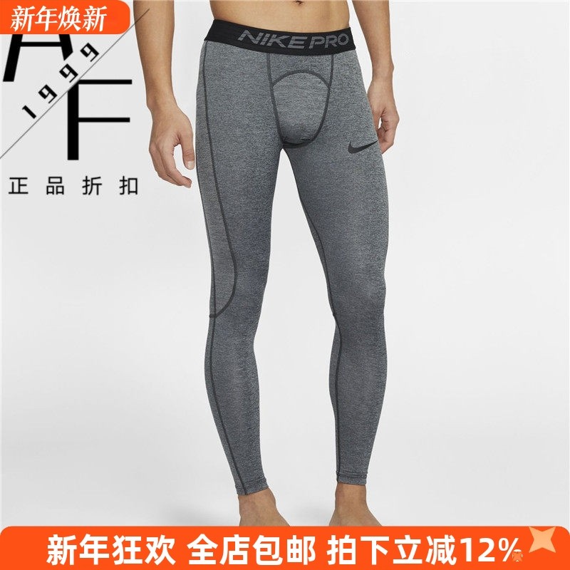 Nike/耐克 男子健身紧身弹力跑步运动训练打底裤长裤838068-010