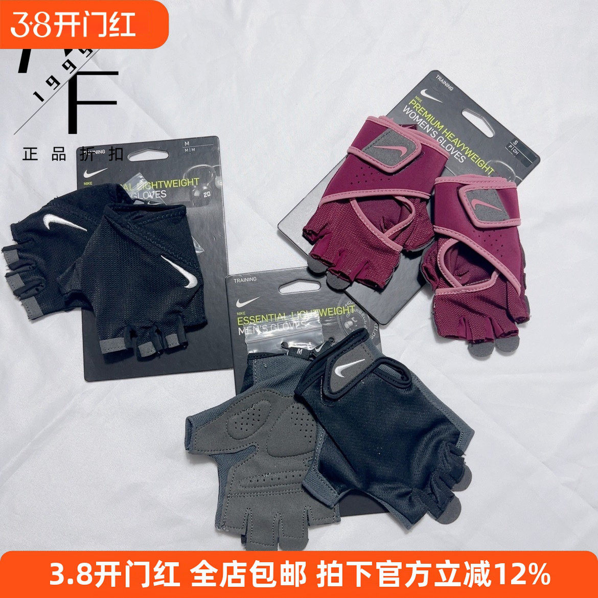 Nike/耐克 男女子器械训练攀登健身运动骑行半指耐磨手套AC4239