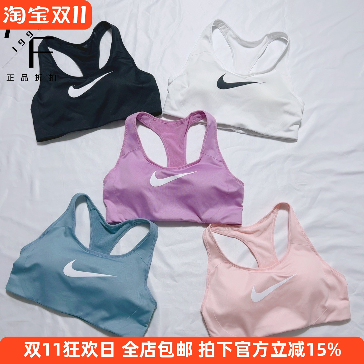 Nike/耐克高强度运动内衣bra瑜伽训练跑步健身速干无钢圈聚拢背心