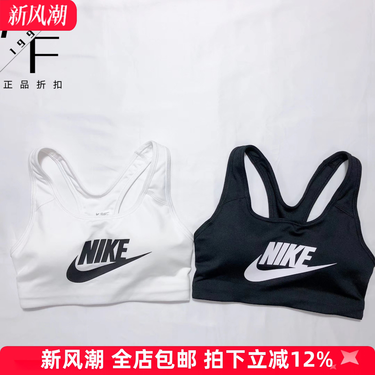 耐克健身文胸运动内衣