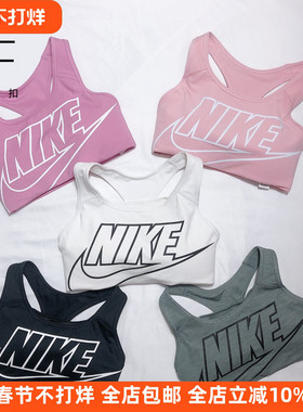Nike/耐克运动胸衣女bra跑步健身瑜伽背心式文胸防震训练聚拢内衣