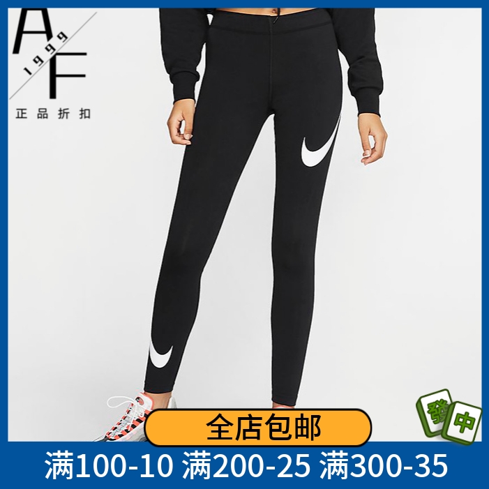 Nike/耐克 女子高腰打底裤弹力速干女子瑜伽健身训练跑步紧身长裤
