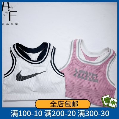 耐克女运动运动内衣背心防震