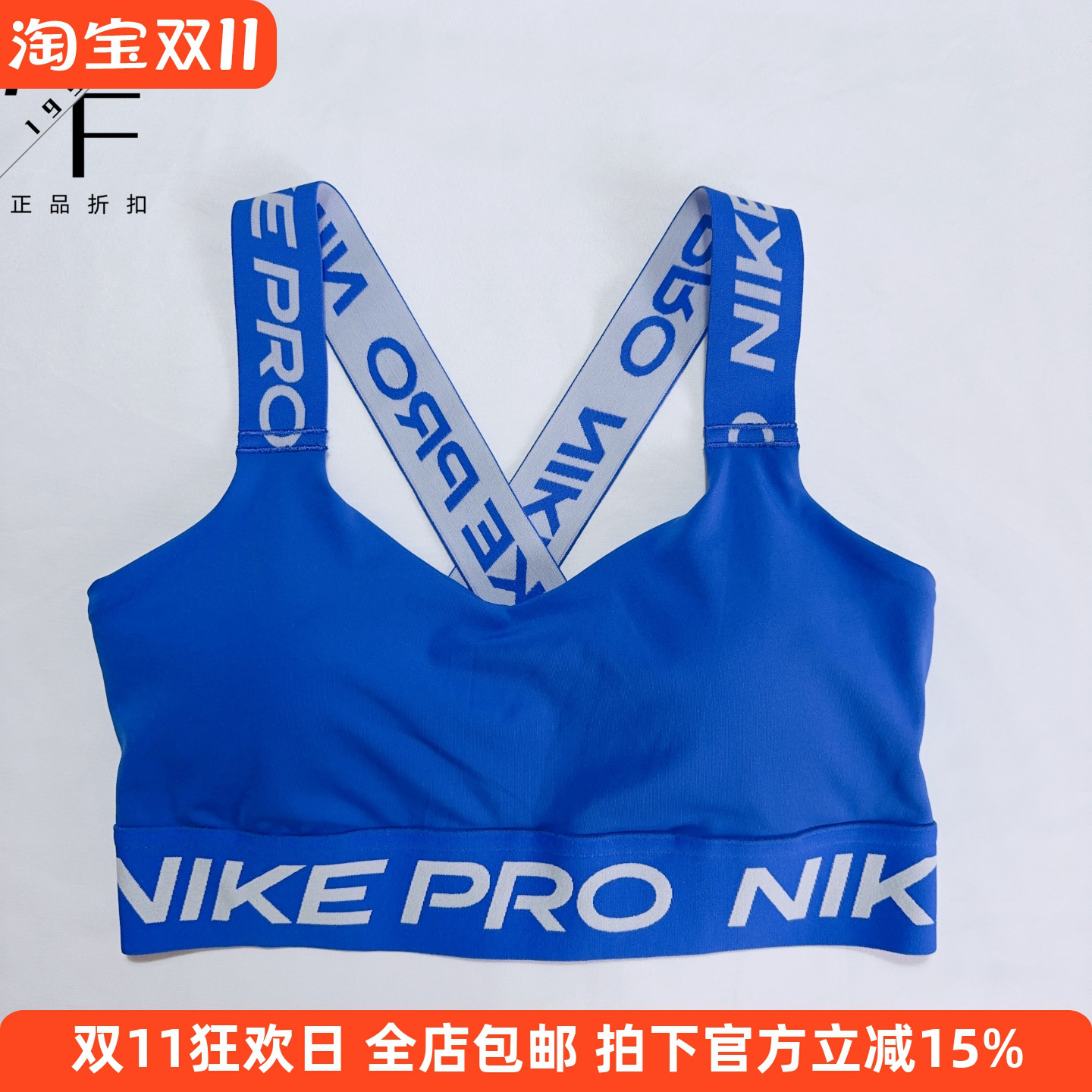 Nike/耐克 女子运动休闲Bra透气速干背心跑步健身防震文胸内衣
