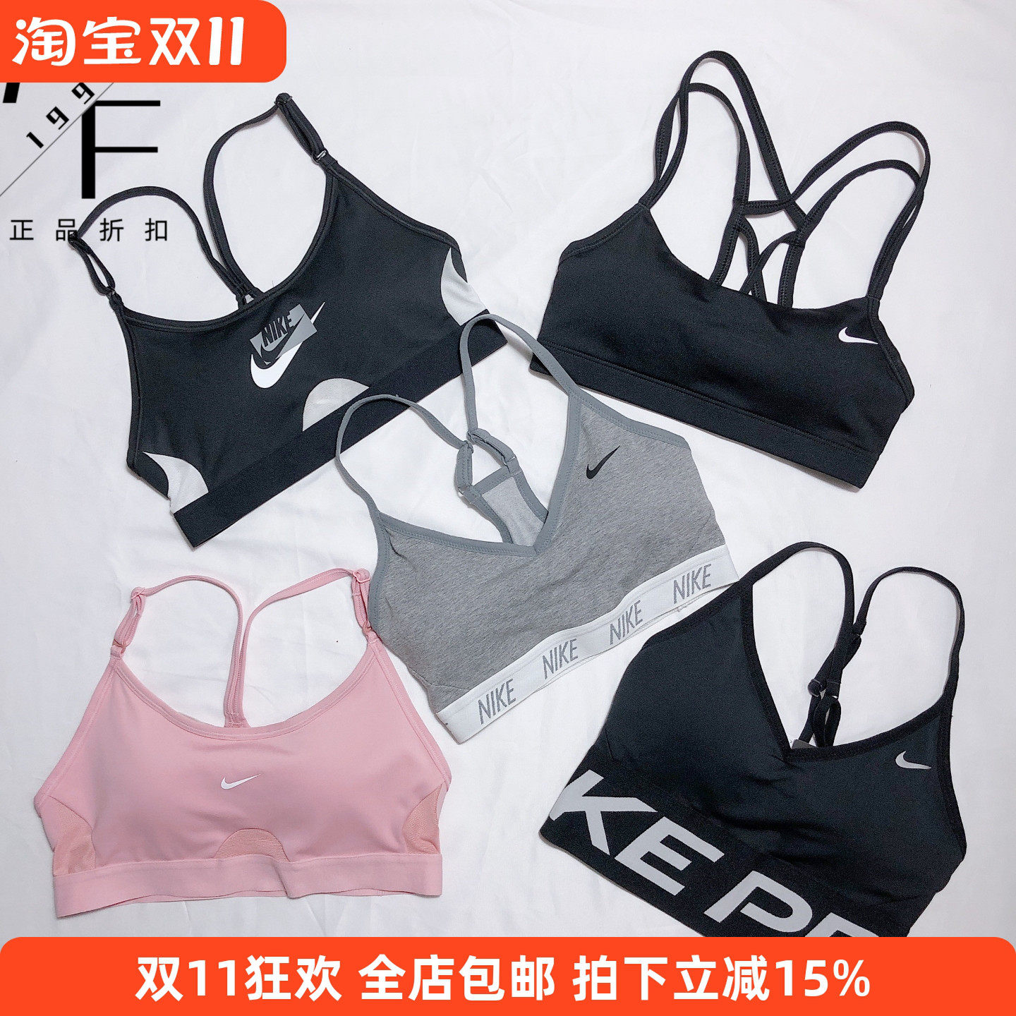 Nike/耐克女子瑜伽跑步文胸bra健身训练透气运动内衣无钢圈聚拢