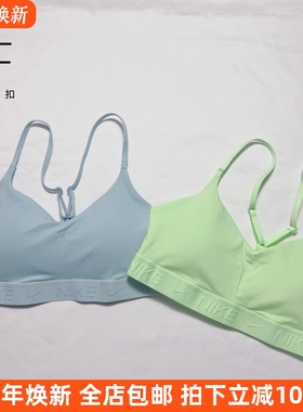 Nike/耐克 低强度Bra 休闲瑜伽普拉提运动内衣聚拢防震文胸