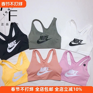 Nike/耐克中强度背心式速干运动内衣Bar训练瑜伽跑步防震聚拢文胸