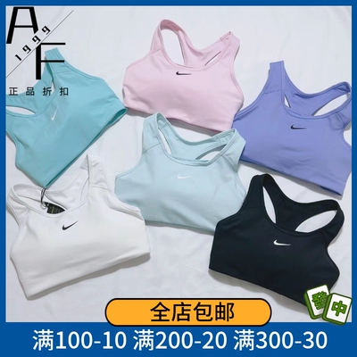 耐克胸衣速干文胸背心式