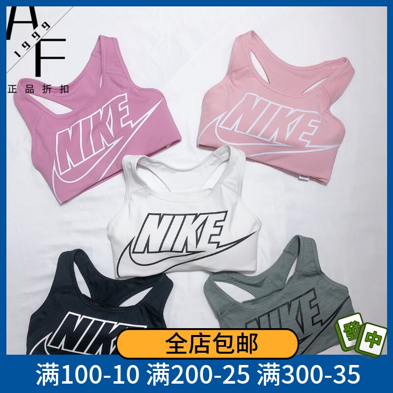 Nike/耐克运动胸衣女bra跑步健身瑜伽背心式文胸防震训练聚拢内衣