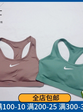 Nike/耐克中强度支撑一体式Bar休闲运动瑜伽运动内衣聚拢防震文胸