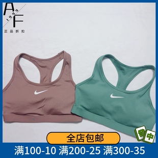 Nike/耐克中强度支撑一体式Bar休闲运动瑜伽运动内衣聚拢防震文胸